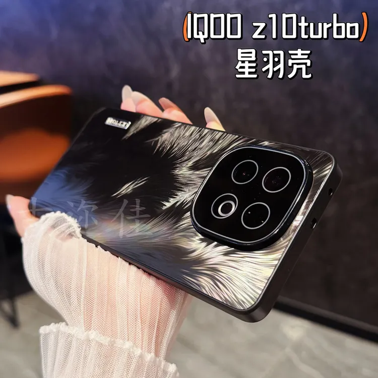 吉迩佳适用IQOOZ10Turbopro星羽流光羽毛纹手机壳全包高级防摔壳