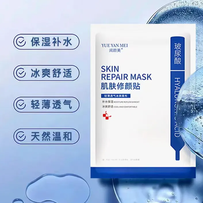 玻尿酸补水修护净透面膜透气保湿轻薄紧致提亮肌肤护肤水润