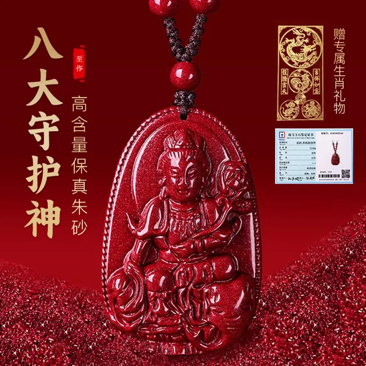 天然辰砂朱砂项链男女款本命普贤虚空藏菩萨生肖辰砂佛公吊坠送礼