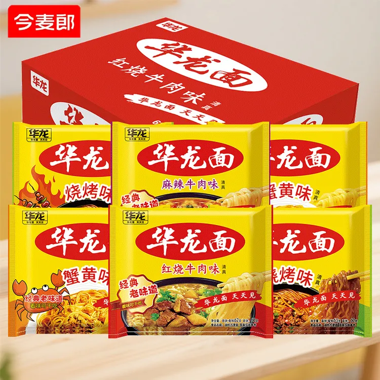今麦郎华龙面蟹黄面干吃方便面烧烤红烧麻辣味儿时休闲解馋小零食