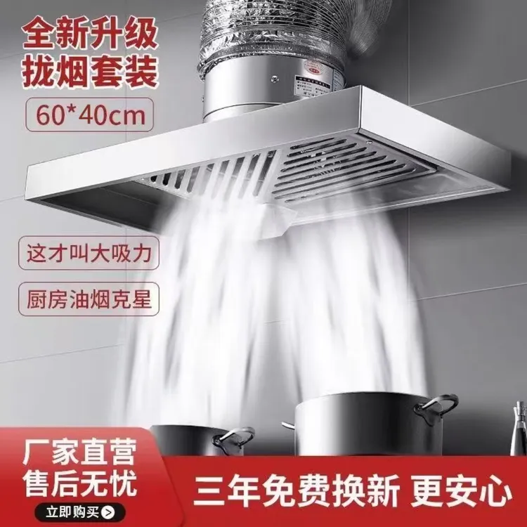 家用厨房抽油烟出租房排气扇抽简易抽油烟简易油烟机出租房专用