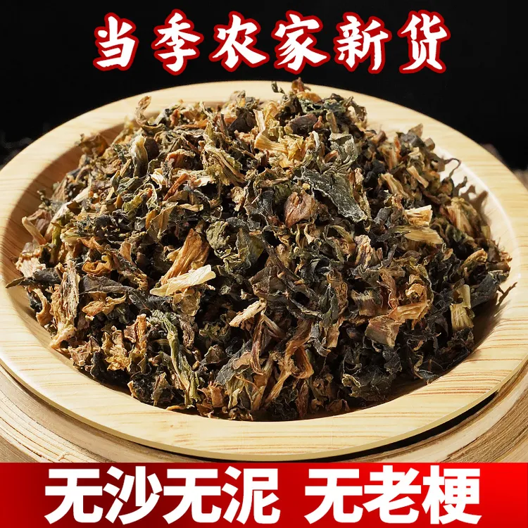 【送1斤试吃】农家无沙梅干菜梅菜扣肉的干货食材手工自制土特产