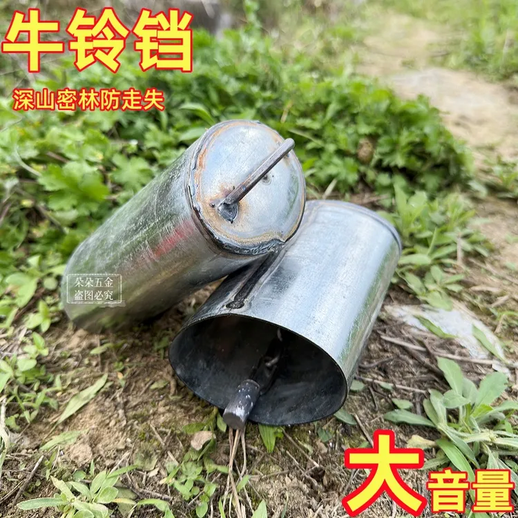 牛铃铛超响特响加厚焊接山羊领头羊防走失牛用脖子挂铃响铃大音量
