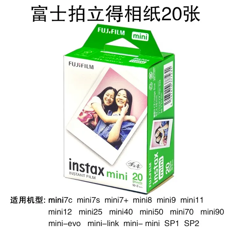 拍立得通用迷你3寸白边相纸适用于多款机型