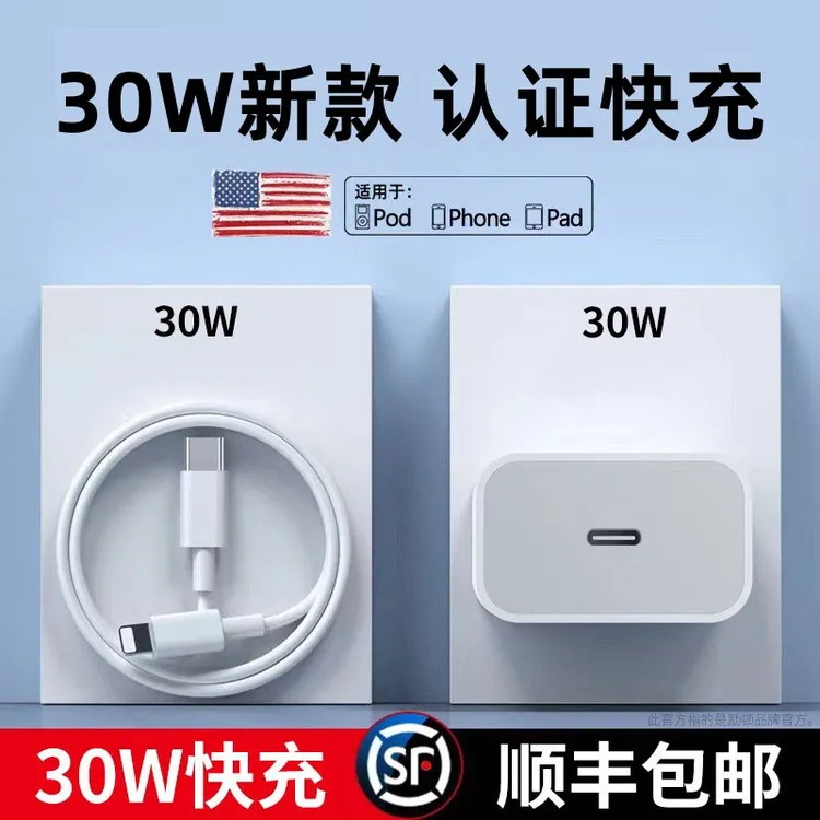 适用于苹果充电器线iphone13充电线14pro数据线15promax双typec编