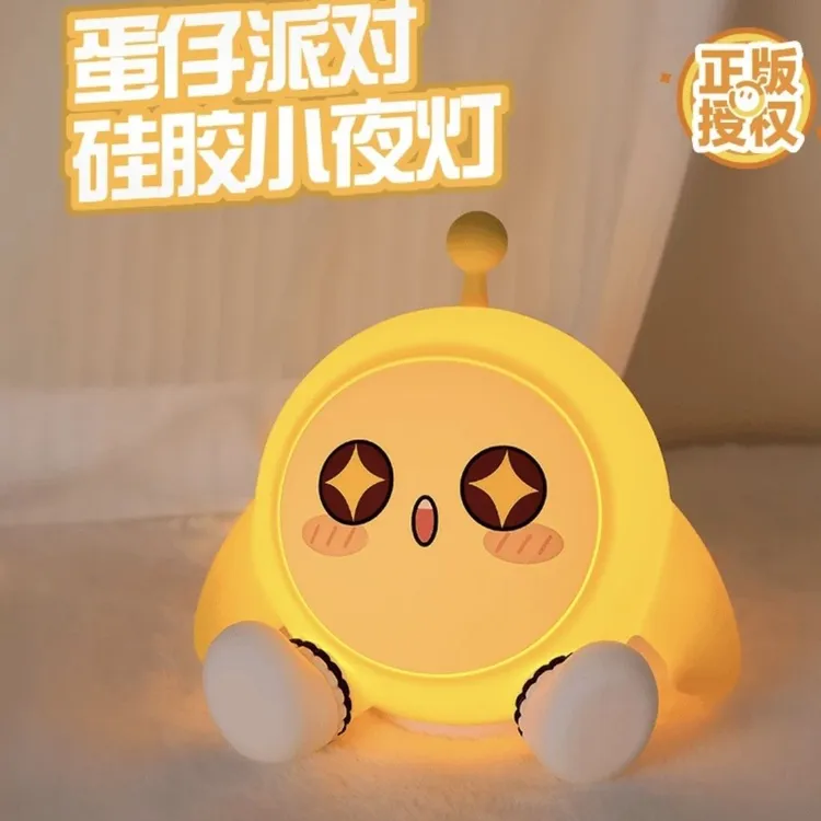【正版授权】蛋仔派对小夜灯硅胶拍拍灯充电送女友闺蜜儿童可爱礼物