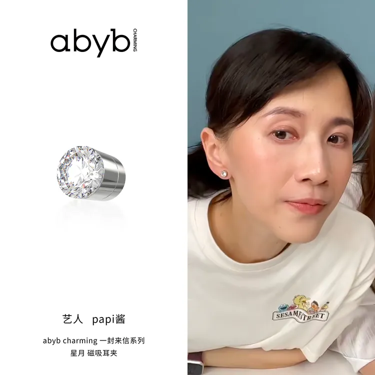 ABYBCHARMING铜合金仿水晶耳饰星月耳钉精致耳夹
