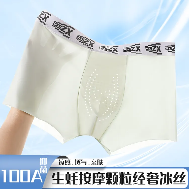 星维熊生蚝养护按摩颗粒男士内裤轻奢冰川呼吸沙100A健康负氧冰丝