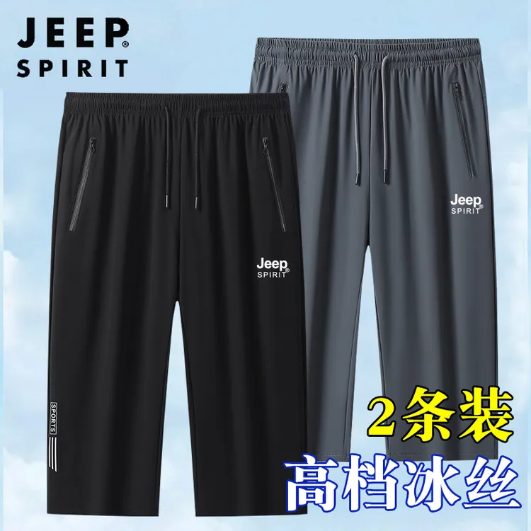 JEEPSPIRIT吉普冰丝八分裤男夏季宽松薄款运动凉速干8分休闲短裤