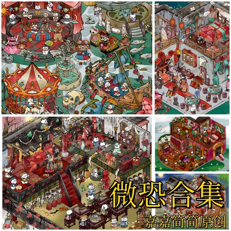 嘉嘉简简微恐合集造景贴纸造景贴微缩场景diy贴纸解压手账贴纸