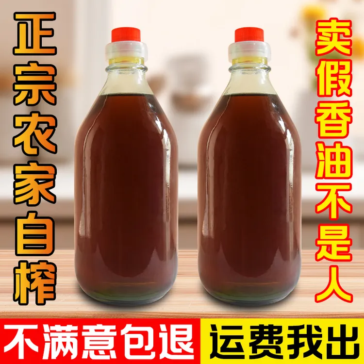 安徽农家手工芝麻香油 寿县特产正宗小磨自榨麻油香油芝麻油500ml
