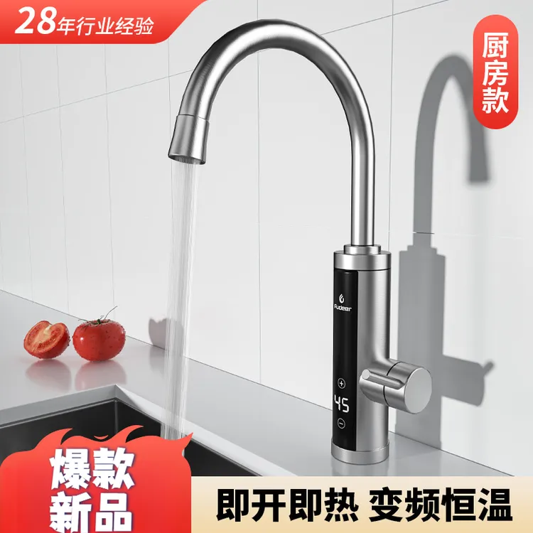 厨房不锈钢电热水龙头批发智能恒温变频调温速热水龙头冷热两用
