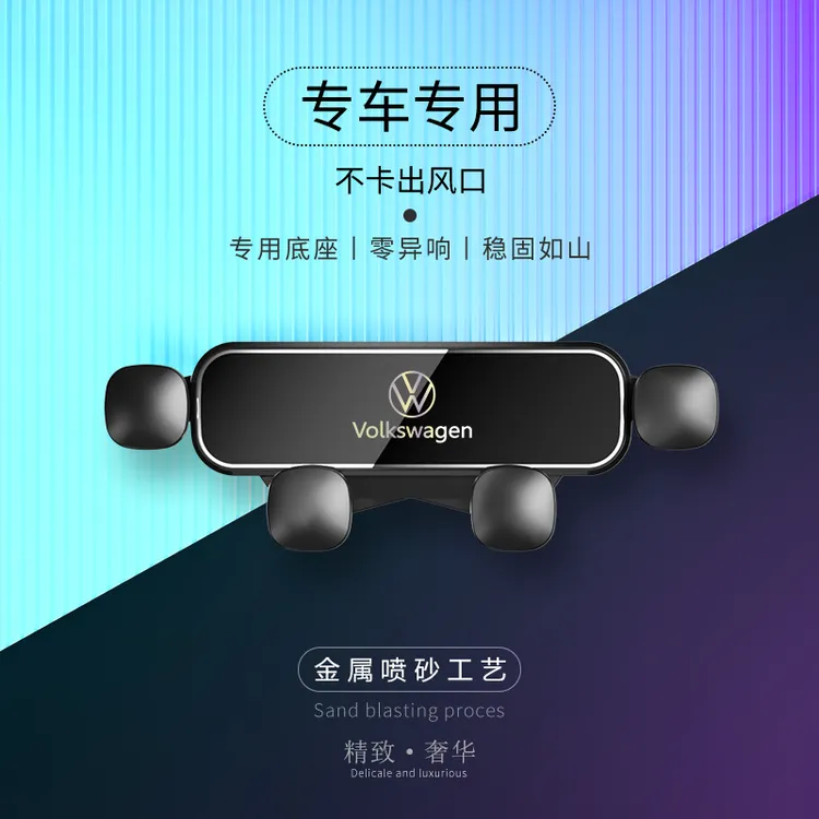 适用大众迈腾途锐探歌途岳途观高尔夫帕萨特探岳速腾车载手机支架