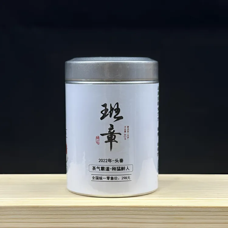【拍一发三】老班章普洱茶生茶生普小饼2022年头春纯料班章普洱生茶