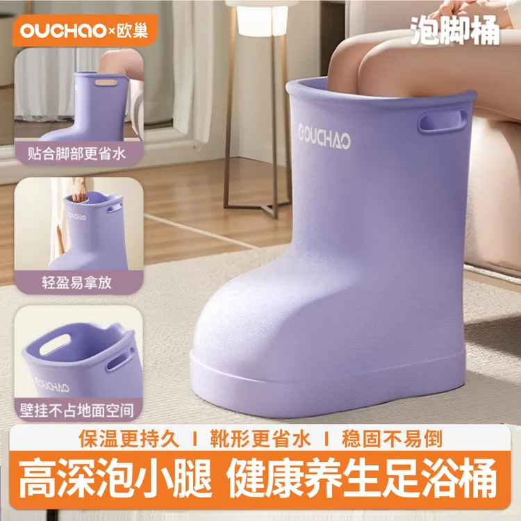 泡脚桶靴型过小腿加高加深成人儿童家用便携养生持久保温足浴盆