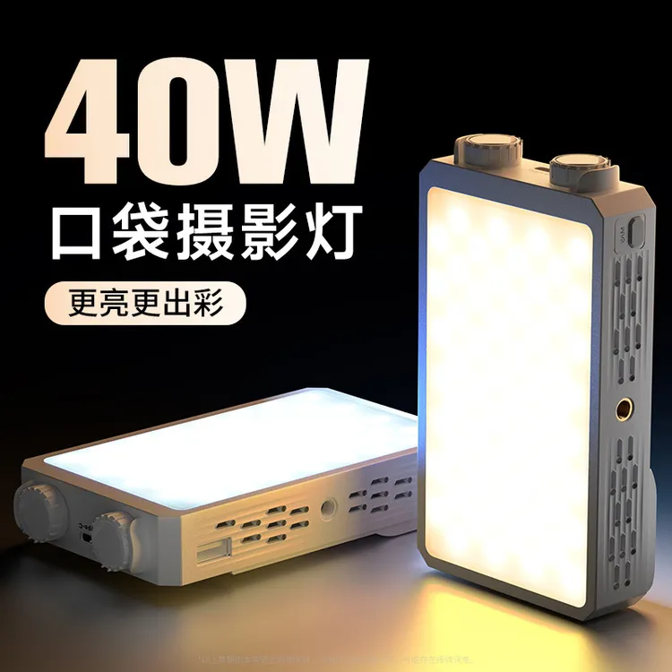 全新40W补光灯双色温直播探店街拍美颜灯摄影相机拍照口袋打光灯