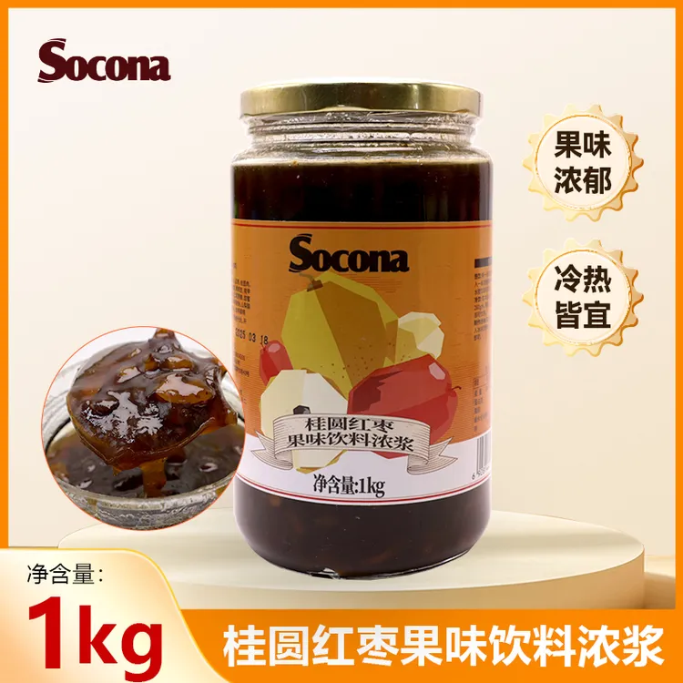 SOCONA桂圆红枣茶酱1kg水果花茶浓浆热饮果汁奶茶甜品烘培店专用