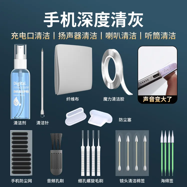 手机清洁神器屏幕清理灰尘工具的适用苹果喇叭扬声器充电口清洗剂