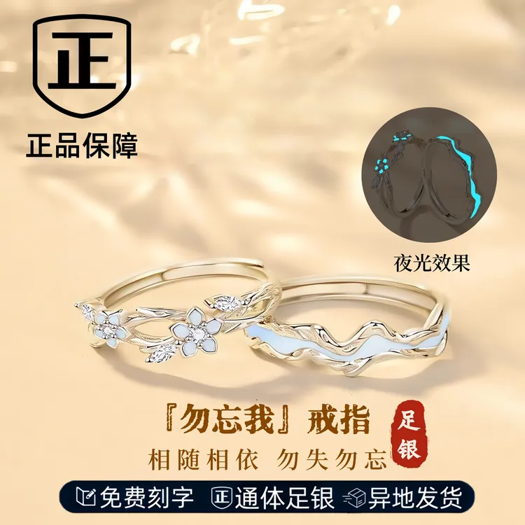 S999足银首饰品情侣对戒指轻奢简约小众纯银男女剩款刻字七夕礼物