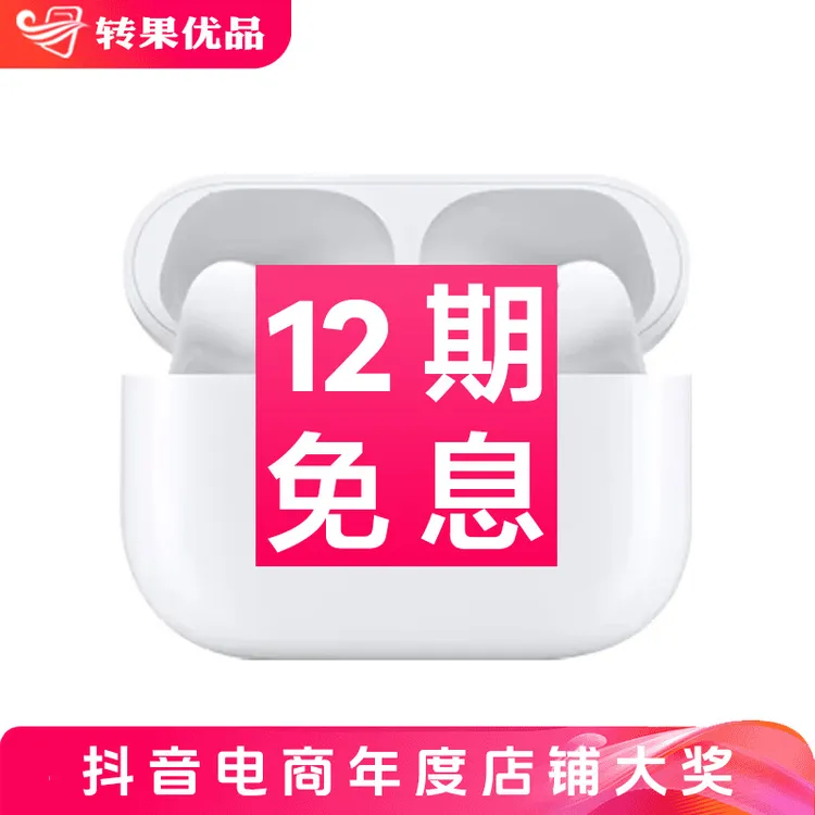 准新品 Apple/苹果 【12期免息】AirPodsPro 二代 (USB-C) 蓝牙耳机