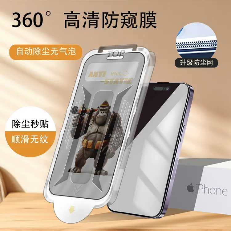 爆款秒贴无尘仓适用苹果15/16promax高清防窥钢化膜iPhone14防摔x