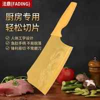 法鼎航钛超快家用不锈钢女士刀太空钛合金锋利切菜切丝厨师专用刀
