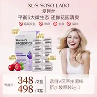 【爱珂丝女性益生菌】口服妇科女性私处乳酸杆菌护理蔓越莓-2/3