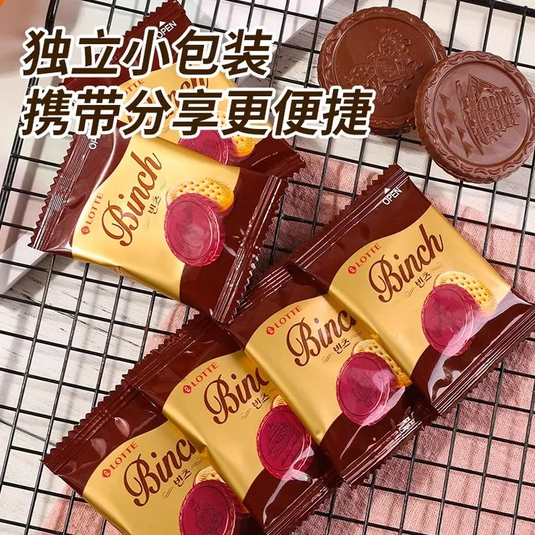 Lotte/乐天韩国进口宾驰巧克力饼干夹心涂层休闲零食酥脆独立小包
