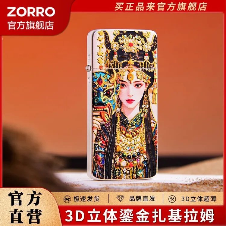 ZORRO佐罗三代3D立体珐琅彩鎏金扎基拉姆超薄煤油打火机送男友礼