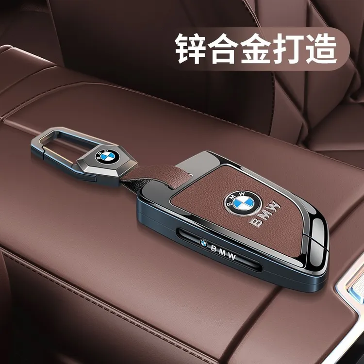 适用宝马x3钥匙套汽车x5/x1三系五系刀锋530/i3/325li/x2锌合金壳