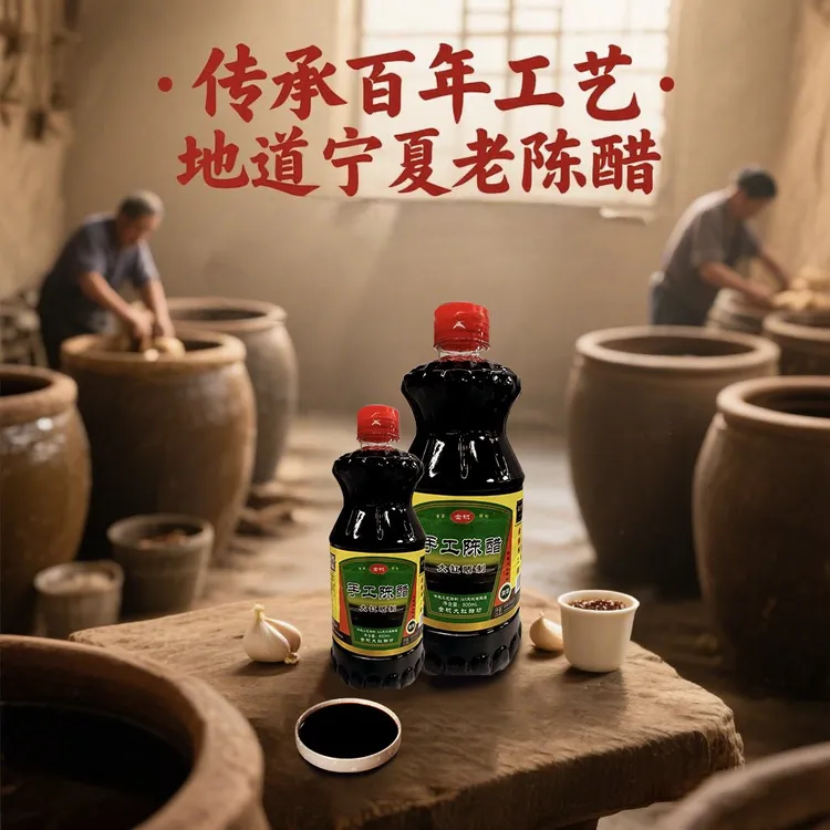 【俊林哥优品】宁夏吴忠大缸醋拌菜拌面拌肉正宗纯粮酿造传承老醋