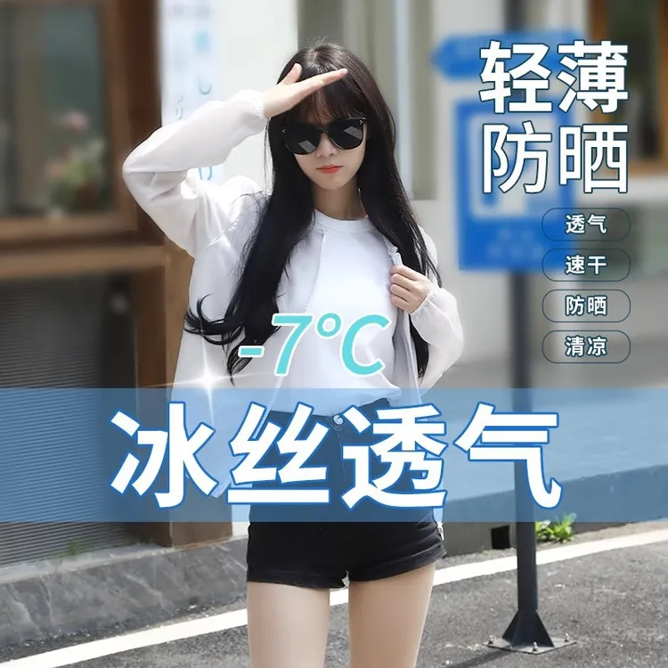 斗篷款防晒衣女2024夏季新款防紫外线防晒服冰丝宽松外套防晒衣女