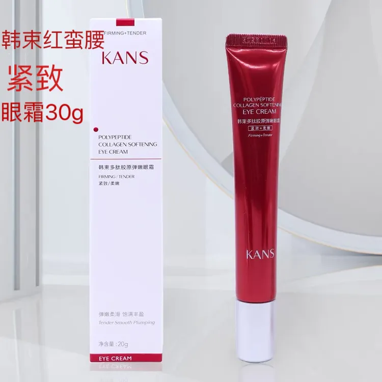 韩束红蛮腰眼霜30g紧致眼周淡细纹抗皱水润保湿弹嫩透亮舒缓眼霜