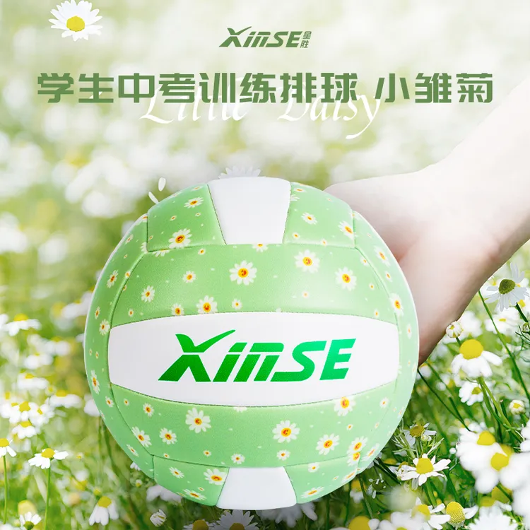 XINSE软式排球5号学生中考室内沙滩训练比赛适用耐磨不伤手