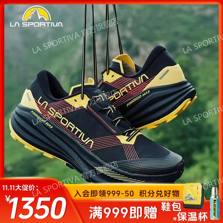 LA SPORTIVA【双十一狂欢购】破九 超长距离越野跑鞋Prodigio Max