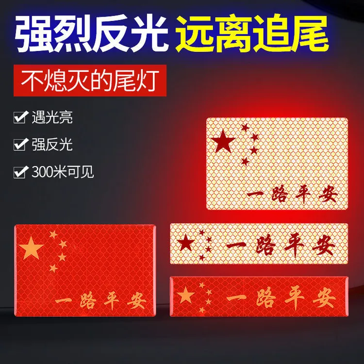 汽车反光贴五星红旗国旗车贴创意个性改装车身划痕遮挡3D装饰贴纸