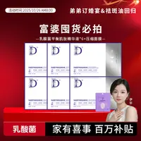 【囤货链接】乳酸菌平衡肌肽精华液