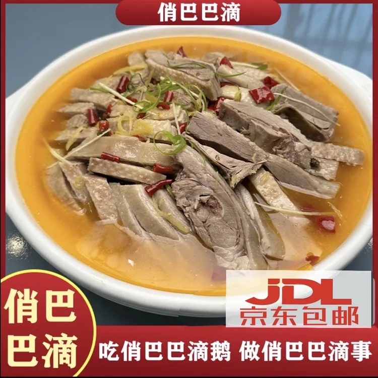 【俏巴巴滴】固始鹅块火锅涮菜辣 汤肉一体 新鲜（图片仅供参考）