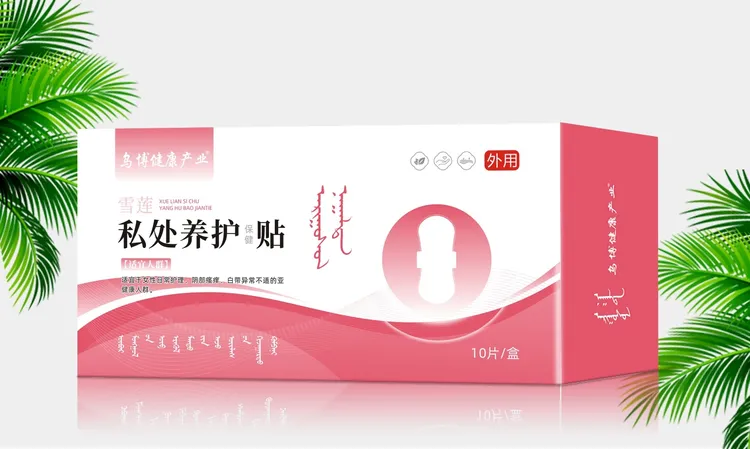 乌博健康产业#私处养护贴