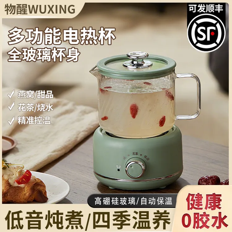 物醒多功能分体式电热水杯小型便捷恒温烧水壶办公家用保温烧水杯