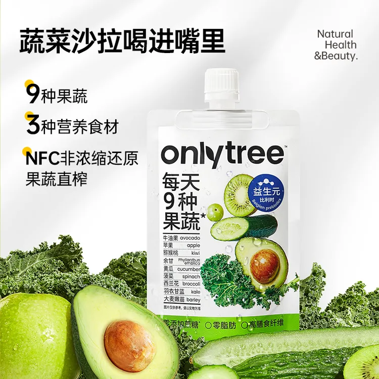 OnlyTree9种果蔬液体沙拉含膳食纤维NFC浓缩果蔬汁即食即饮果蔬泥