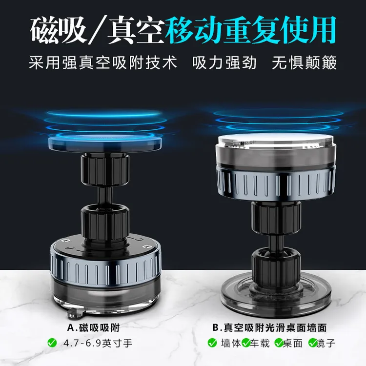 汽车桌面磁吸手机支架真空吸盘式万向旋转调节磁吸支架车载支撑架