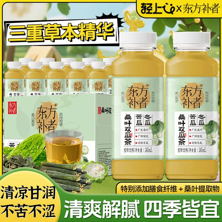 【知否联名限定款】轻上桑叶双瓜茶清爽回甘不苦不涩植物清香饮料