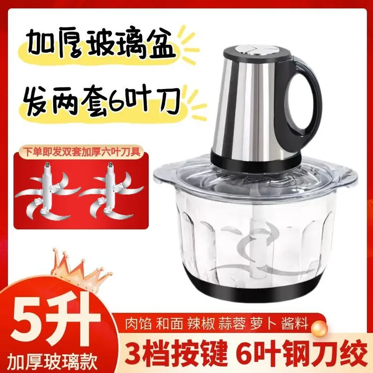 【5升两套6叶刀】顶圣绞肉机家用大容量碗电动小型搅碎机打馅一体机