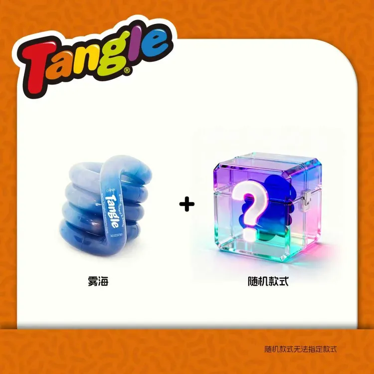 Tangle扭扭乐雾海粉晶紫蝶铁磺ADHD手指神器专注科学解压实验玩具