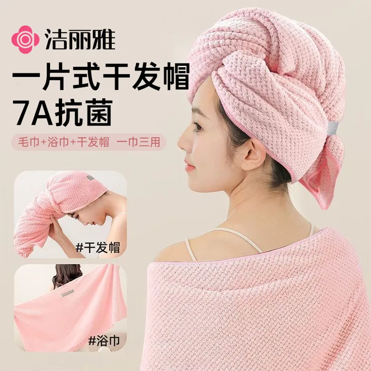 洁丽雅干发帽加厚强吸水速干包头巾成人一片式加大洗护发干发毛巾