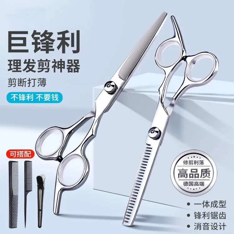 德国美发剪头发剪刀专业家用理发神器自己剪修专用工具头发牙剪