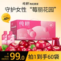 【蔓越莓原浆】纯耕大兴安岭野生蔓越莓自然美味1800ml/箱