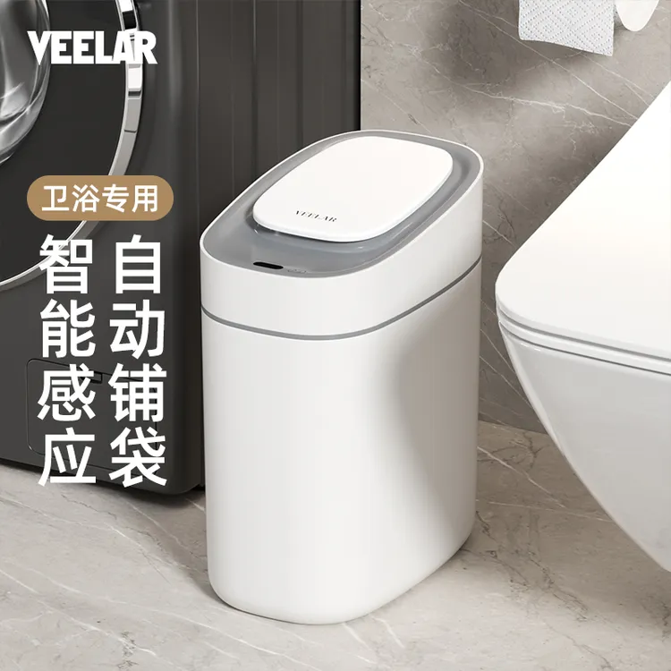 VEELAR智能感应垃圾桶家用2025新款全电动夹缝卫生间厕所防水窄缝