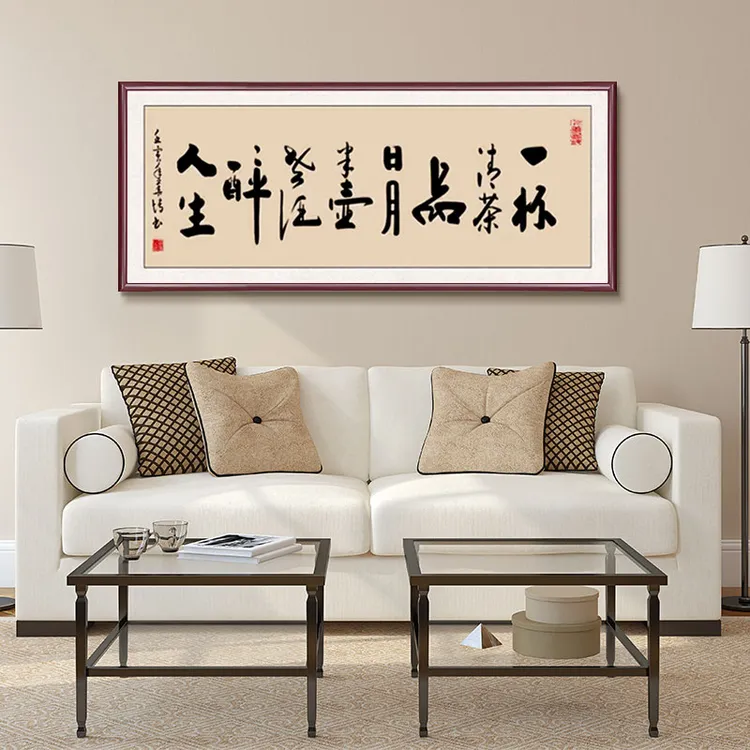 书法字画民宿酒店茶室挂画新中式客厅沙发背景墙装饰画办公室